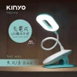 【KINYO】LED充電式觸控夾燈(福利品 PLED-416)