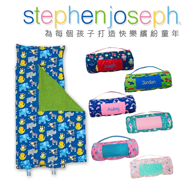 【Stephen Joseph】兒童睡袋-多款可選(露營睡袋 幼兒園睡袋 幼稚園睡袋)