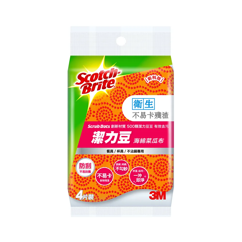 【3M】Scotch-Brite潔力豆海綿菜瓜布(餐具/不沾鍋專用4片裝)