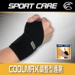 【ADISI】Coolmax 調整型護腕 AS23040(護具 重訓 握舉 運動防護 手腕支撐)