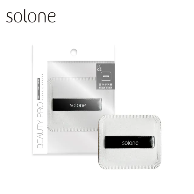 【Solone】訂製舒芙蕾海綿/彈力訂製舒芙蕾海綿 粉撲 美妝蛋(新款上市)