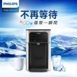 【Philips 飛利浦】2.8L冰溫熱瞬熱式濾淨飲水機ADD5980M(主機內含濾芯)