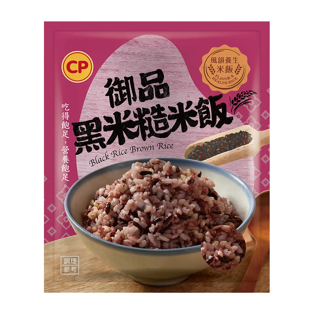 【卜蜂】無添加系列 御品黑米糙米熟飯(120g/包_覆熱即食.團購.居家料理)