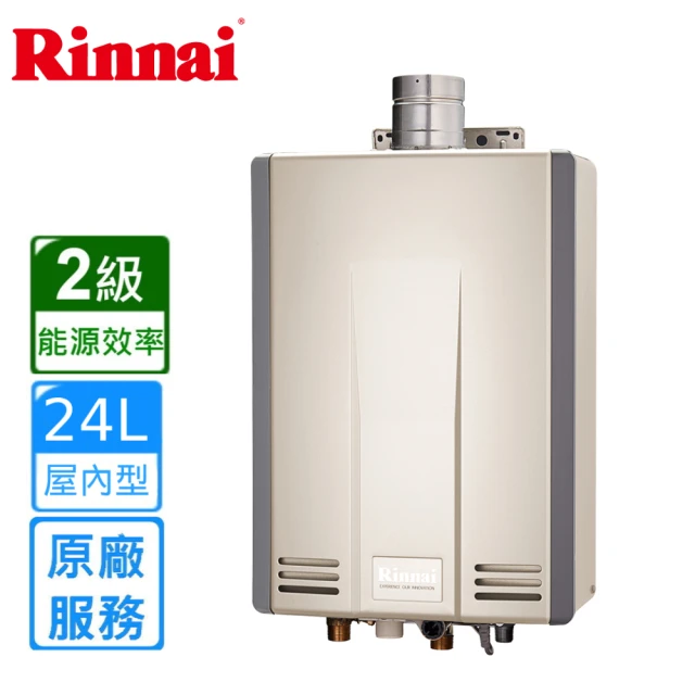 林內林內 屋內型24L強制排氣熱水器REU-A2426WFD-TR(LPG/FE式 原廠安裝)