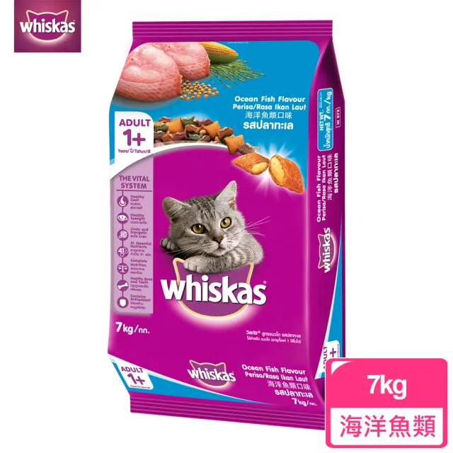 【偉嘉】貓乾糧 7kg 大包裝 寵物/貓飼料/貓食