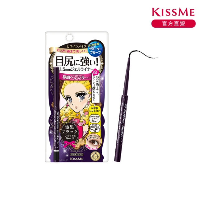 KISSME 奇士美 花漾美姬一筆耀眼極細眼線膠筆0.07g(3色任選)