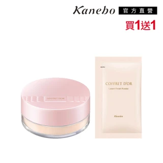 【Kanebo 佳麗寶】COFFRET D’OR 纖透美肌蜜粉贈補充包1+1組