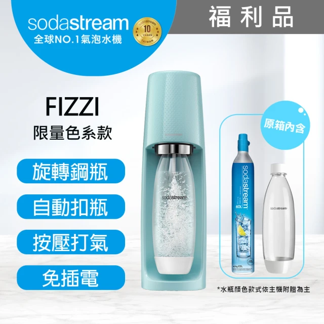 【福利品】Sodastream-FIZZI 自動扣瓶氣泡水機 冰河藍/海軍藍(保固2年)