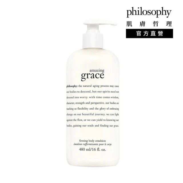 philosophy 肌膚哲理 驚喜優雅身體乳480ml