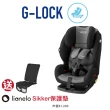 【Graco】G-LOCK 2-12歲 ISOFIX(成長座椅 5點式安全帶 成長型輔助汽座 增高墊)