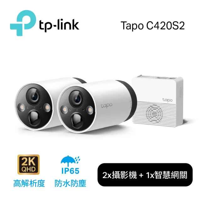 【TP-Link】Tapo C420S2 真2K 400萬畫素無線網路攝影機/監視器 IP CAM(全彩夜視/IP65防水/兩鏡頭組)