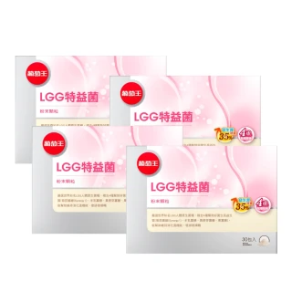【葡萄王】LGG特益菌 x4入 共120包(順暢益生菌粉末 增量35%益生質)