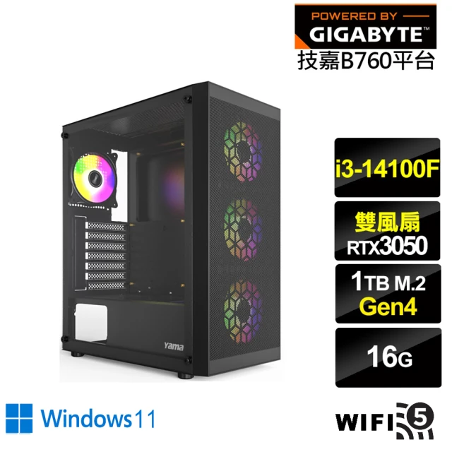 技嘉平台 i3四核GeForce RTX 3050 Win11{天權騎士W}電競電腦(i3-14100F/B760/16G/1TB/WIFI)