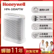 【美國Honeywell】抗敏系列空氣清淨機HPA-100APTW(適用4-8坪★除菌除味去味推薦)