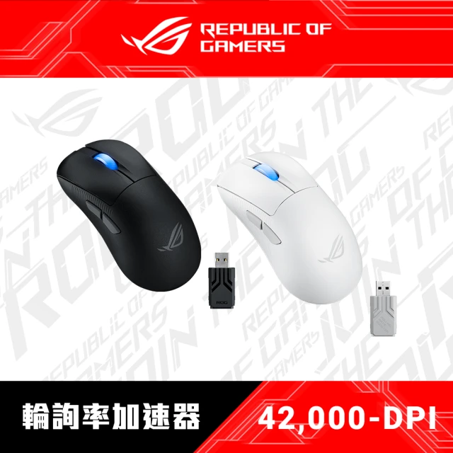 ASUS 華碩 ROG-KERIS-II-WL-ACE-WHT 無線電競滑鼠(白)