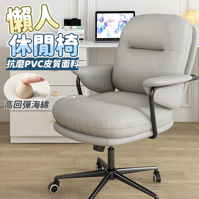 YW 舒適久坐辦公椅 休閒椅(旋轉椅/電腦椅/學習椅/休閒椅