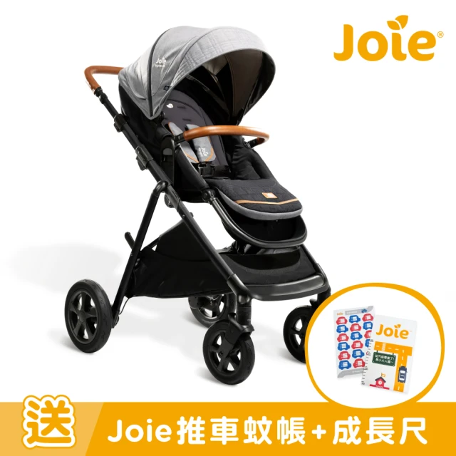 【Joie】aeria 高景觀三合一推車/嬰兒推車(兩色選擇)