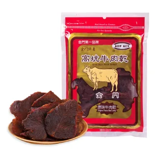 【高坑肉乾】原味牛肉乾(170g/包)