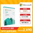 【Microsoft 微軟】Microsoft 365 家用版 一年訂閱 盒裝 (軟體拆封後無法退換貨)