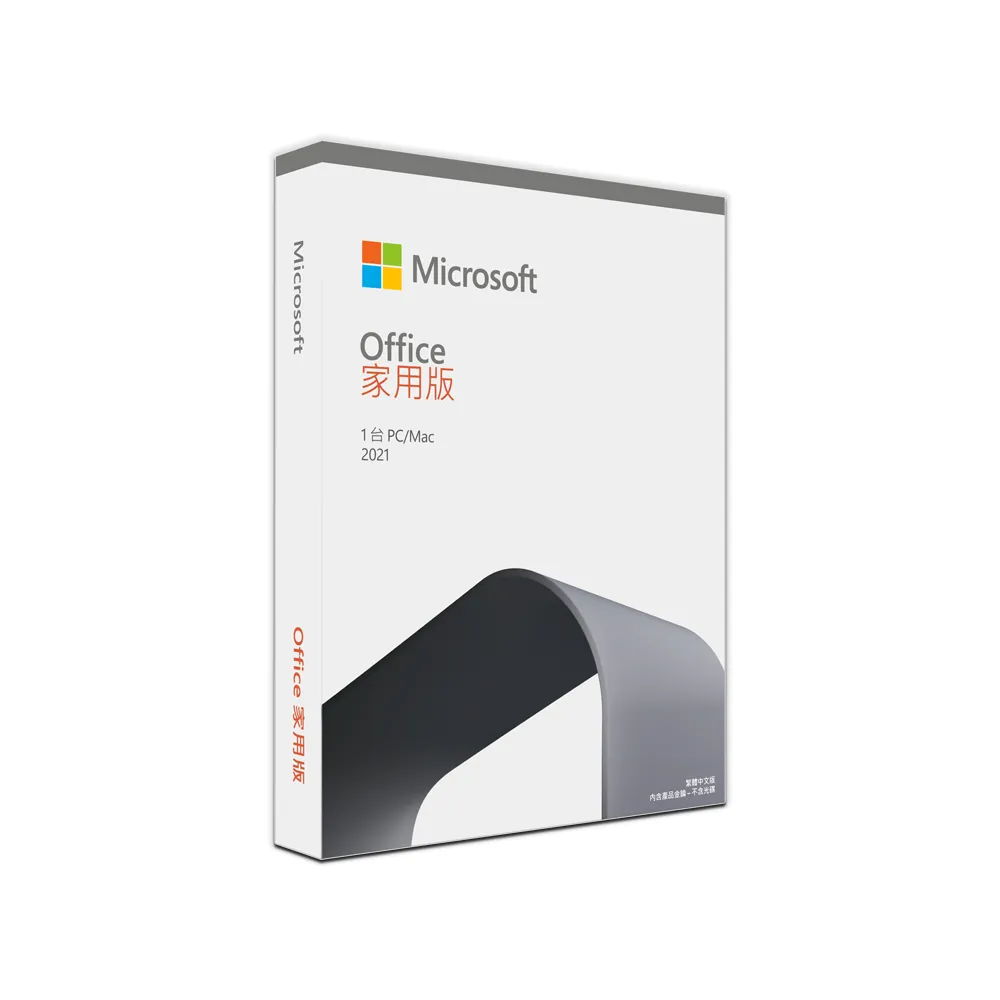 【Microsoft 微軟】Office 2021 家用版 盒裝 (軟體拆封後無法退換貨)