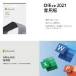 【Microsoft 微軟】Office 2021 家用版 盒裝 (軟體拆封後無法退換貨)