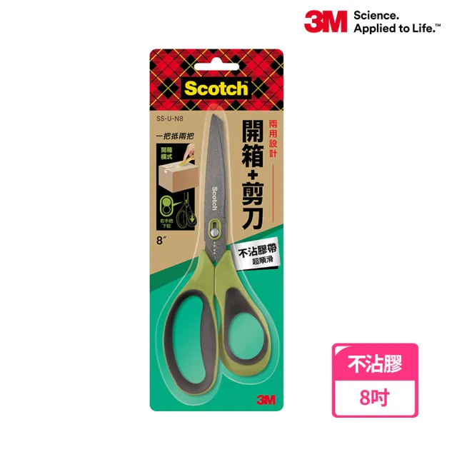 【3M】Scotch 開箱剪刀不沾膠帶8吋+鈦金屬7吋+事務剪刀 6 吋