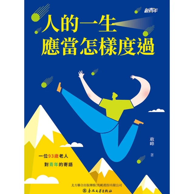 【MyBook】最佳狀態：超越心流，掌握個人持續卓越的情商(