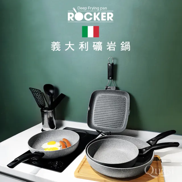 【Olympia】Rocker礦岩平煎鍋28cm