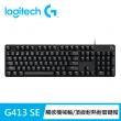 【Logitech G】G413 SE機械式遊戲有線鍵盤