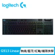 【Logitech G】G913 無線 機械式電競鍵盤(Linear 線性軸/ 紅軸)