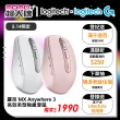 【Logitech 羅技】MX Anywhere 3 高效美型行動無線滑鼠