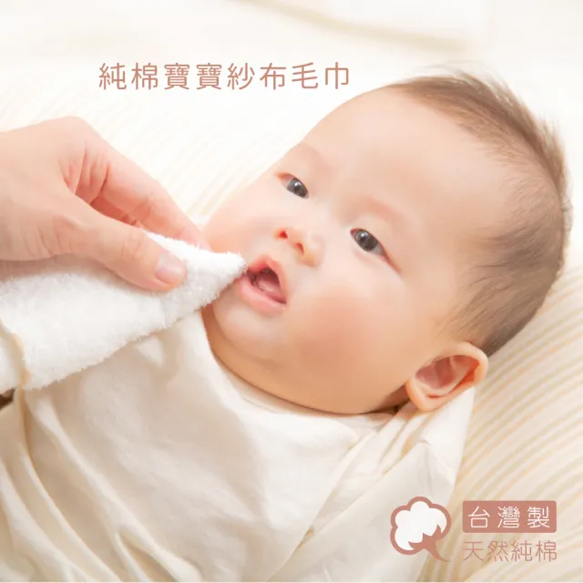 【Gennies 奇妮】純棉寶寶紗布毛巾2入(口水巾 隔汗巾 枕巾 餵奶巾 嬰兒 台灣製造)