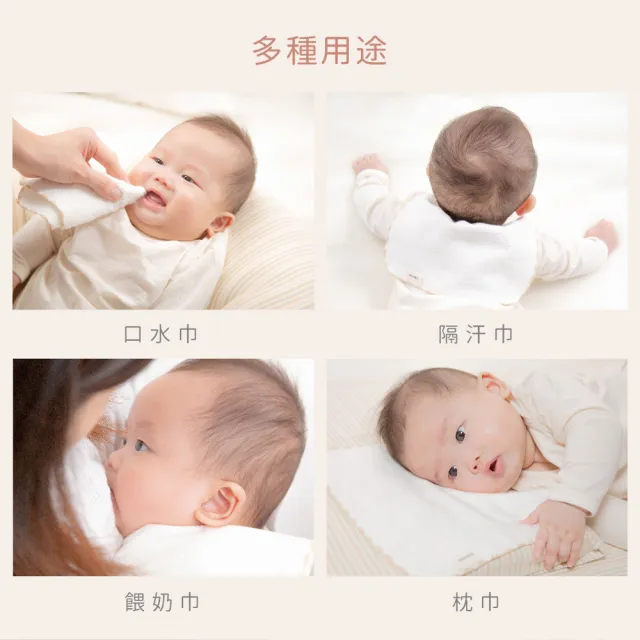 【Gennies 奇妮】純棉寶寶紗布毛巾2入(口水巾 隔汗巾 枕巾 餵奶巾 嬰兒 台灣製造)