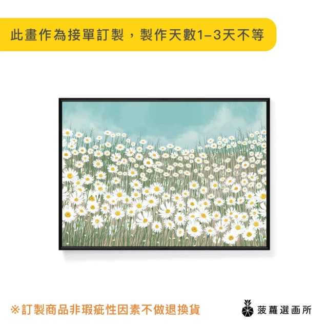 菠蘿選畫所 天空下的白雛菊 - 42x60cm(手繪蠟筆感雛