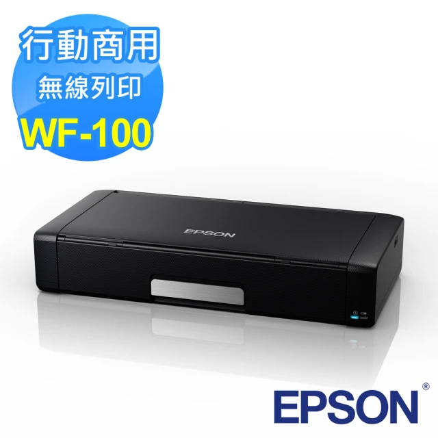 【EPSON】A4彩色噴墨行動印表機(WF-100)