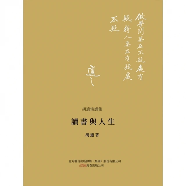 【MyBook】讀書與人生(電子書)