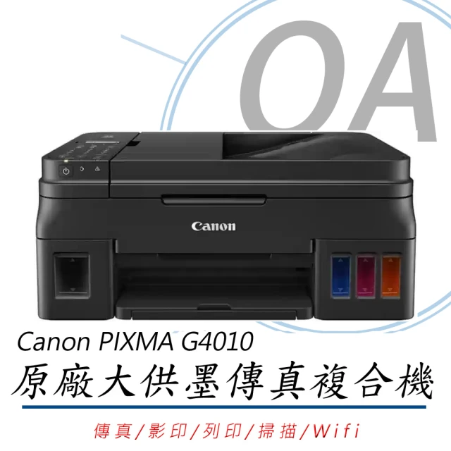 【Canon】Canon PIXMA G4010 原廠大供墨傳真複合機(公司貨/列印/影印/掃描/傳真/wifi)