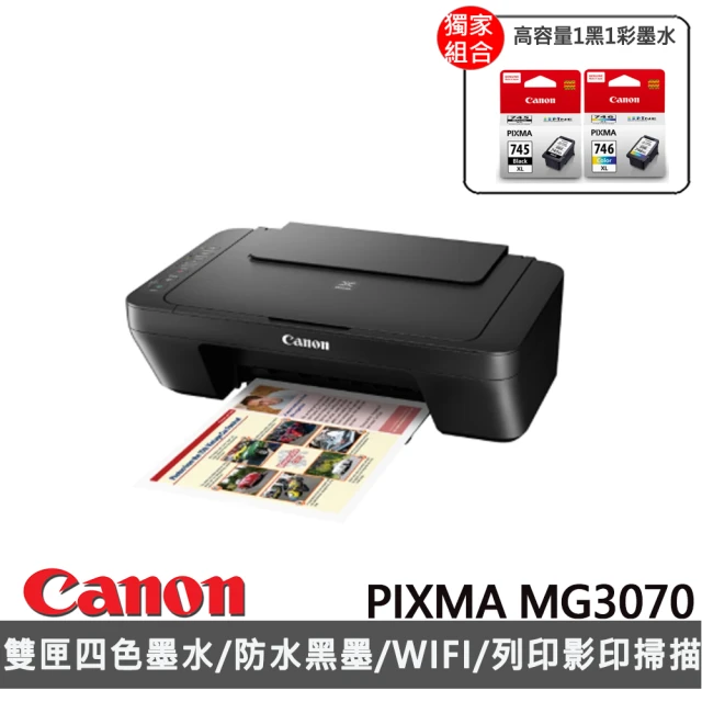 【Canon】搭高容量1黑1彩墨水★PIXMA MG3070 多功能相片複合機