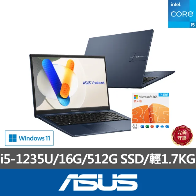 【ASUS】微軟M365一年組★15.6吋i5效能筆電(VivoBook X1504ZA/i5-1235U/16G/512G SSD/W11)
