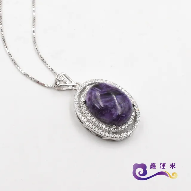 【鑫運來】◎經典絕美紫龍晶項鍊