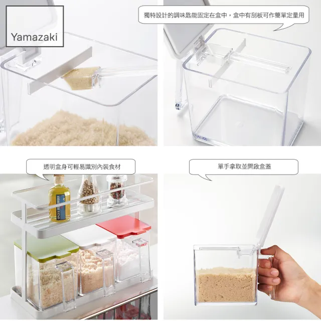 【YAMAZAKI】AQUA調味料盒L-白
