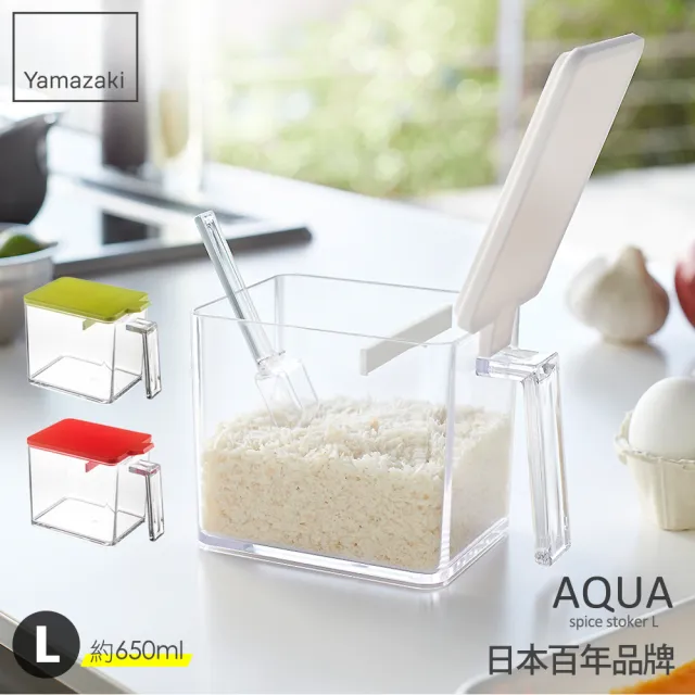 【YAMAZAKI】AQUA調味料盒L-白