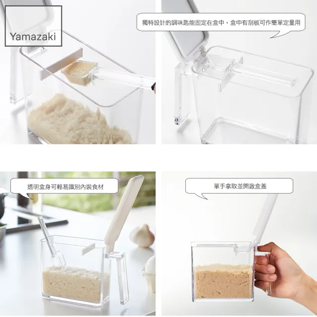 【YAMAZAKI】AQUA調味料盒S-白(香料瓶罐/調味料瓶罐/料理瓶罐/料理配件)