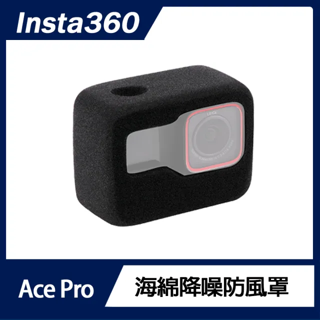 【Insta360】Ace Pro / Ace 海綿降噪防風罩