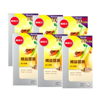 【葡萄王】孅益薑黃複方膠囊x6盒 共600粒(95%薑黃 益生菌  綠茶兒茶素 米萃取物)