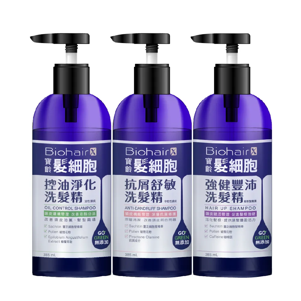 【寶齡富錦】髮細胞BiohairX 洗髮精385ml(多款任選/控油/抗屑/豐盈)