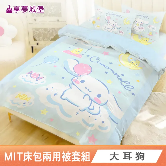 【享夢城堡】MIT卡通床包兩用被套組-單人/雙人/加大－KITTY大耳狗酷洛米布丁狗卡娜赫拉BT21角落-多款任選