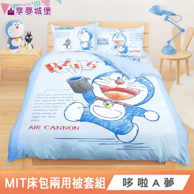 【享夢城堡】MIT卡通床包兩用被套組-單人/雙人/加大－KITTY大耳狗酷洛米布丁狗卡娜赫拉BT21角落-多款任選