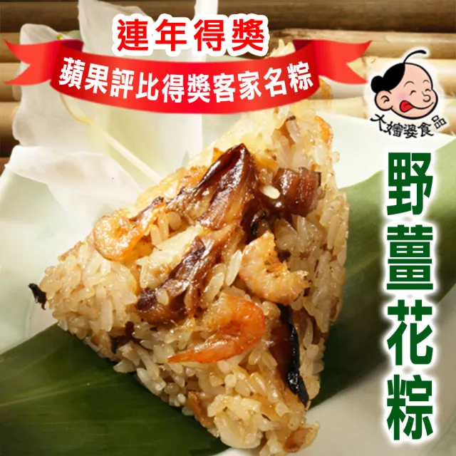 【大嬸婆】開運糕粽組(野薑花粽10入+港式蘿蔔糕 端午節肉粽)