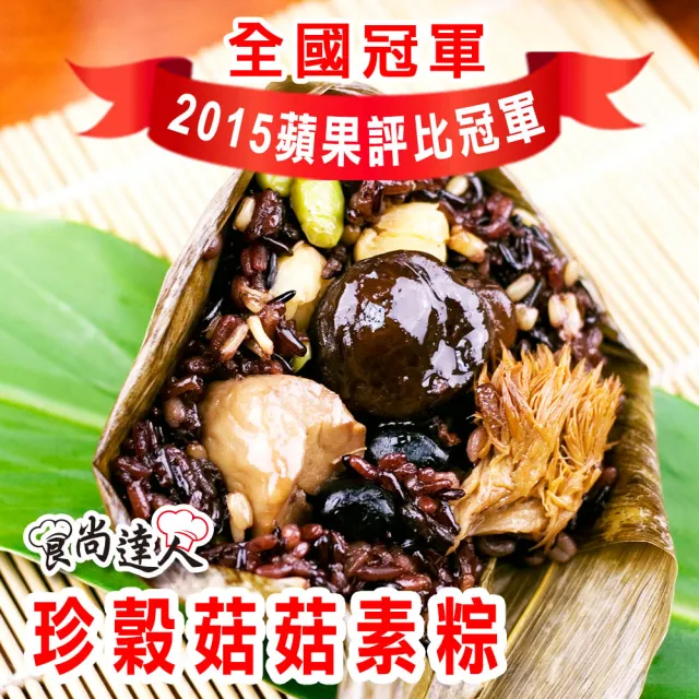 【大嬸婆】傳統經典肉粽任選10-11顆組(北部粽/南部粽/菇菇素粽/客家粄粽/艾草粄粽 端午節肉粽)